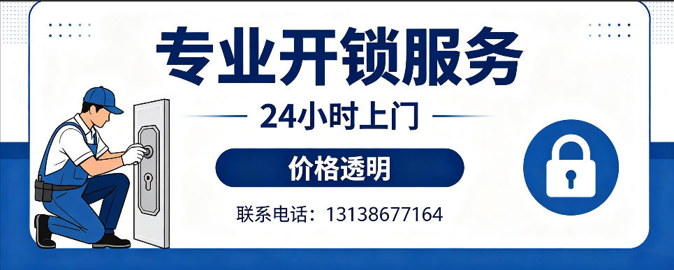 三明 开防盗门｜家用入户门无损开锁、反锁开门、换锁芯维修公司